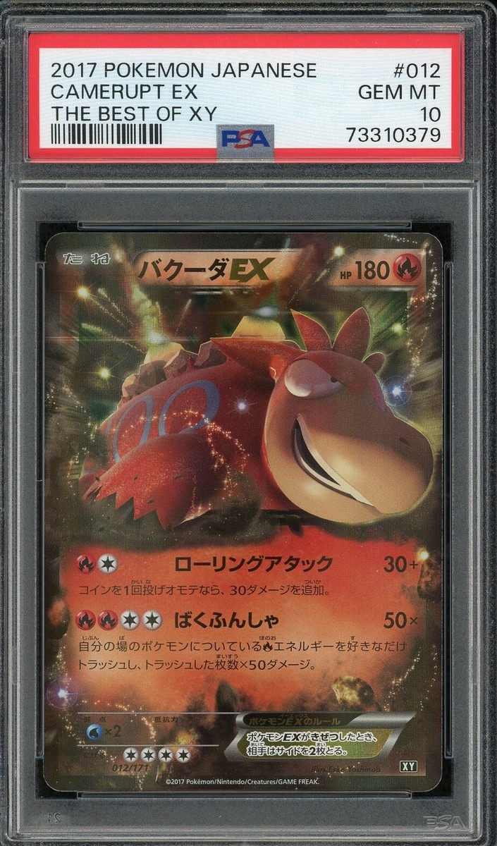 2017 PSA 10 Pokemon Japanese The Best of XY Camerupt EX 012/171