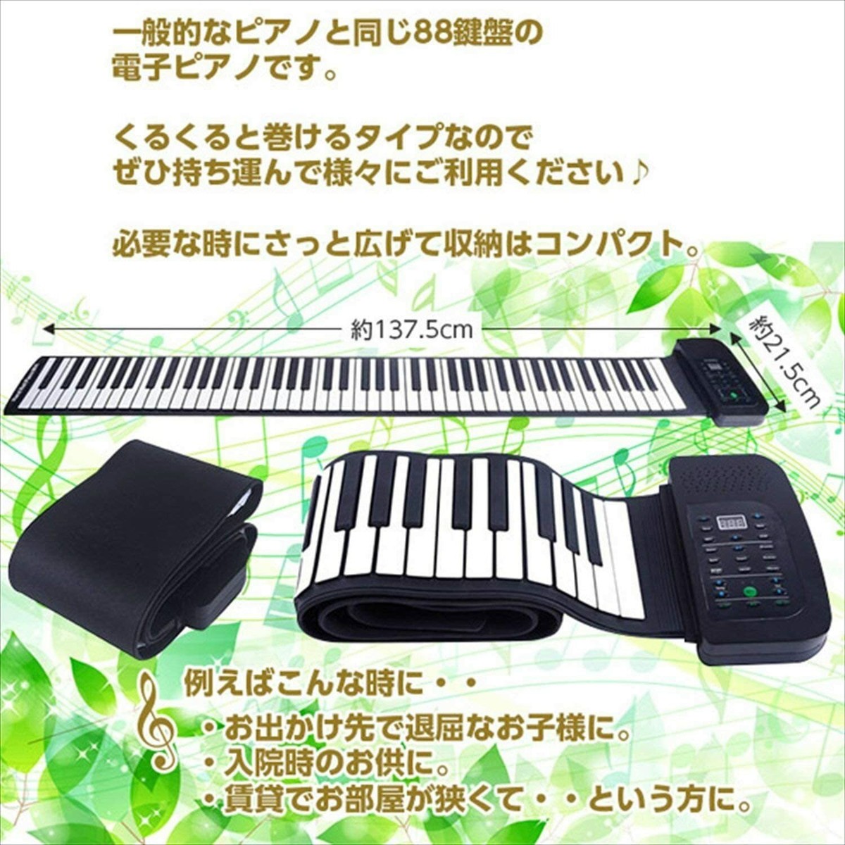 SMALY electronic piano roll up piano 88 keyboard portable SMALY electronic piano roll up piano 88 keyboard portable