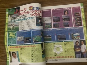 Sega Saturn Magazine August 1, 1997 issue vol.26 Special News Super Robot Wars