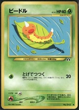 Weedle NO. 013 Common Neo Discovery Pokemon Japanese Near Mint