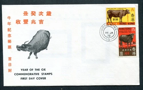 Hong Kong QEII 1973 Year of the Ox set stamp on Unaddressed FDC First Day Cover