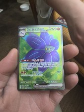 Glimmora ex 124/108 Ruler Of The Black Flame sv3 SR (Korean)