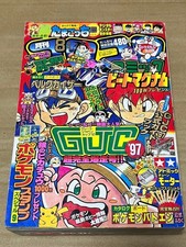 Monthly CoroCoro Comic, August 1997 issue, includes Pok mon stamps.