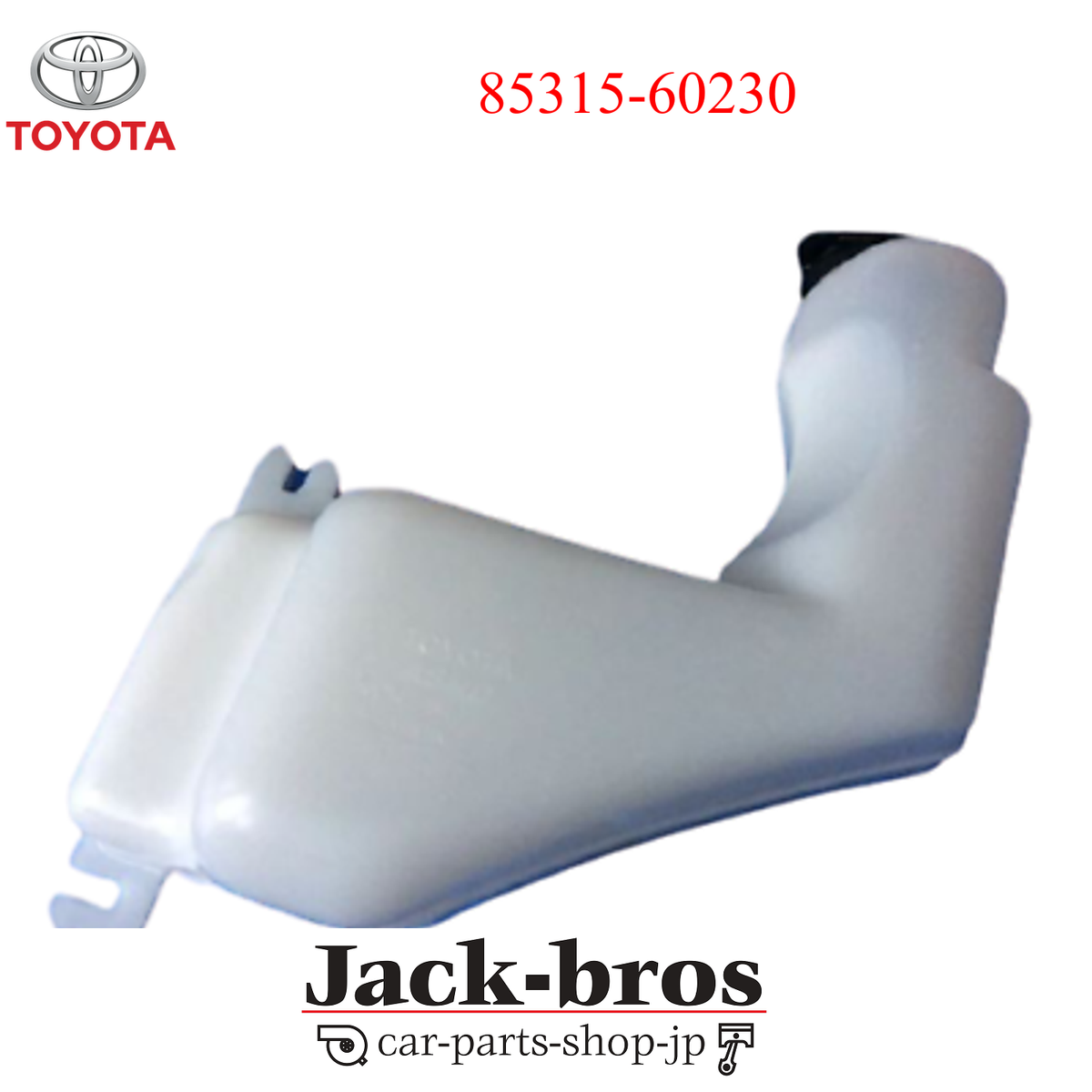 Toyota Genuine OEM JAR ASSY, WINDSHIELD WASHER Land Cruiser PZJ75