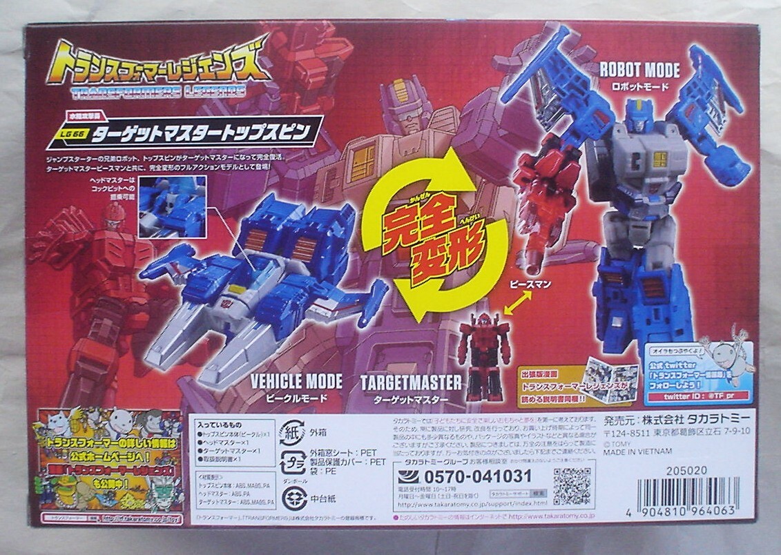 TOPSPIN & PEACEMAKER Transformers Legends LG66 Takara Tomy 2018