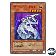 Cyber Dragon UR LPG1-JP033 LIMITED PACK GX -SLIFER RED- Yu-Gi-Oh! Japanese
