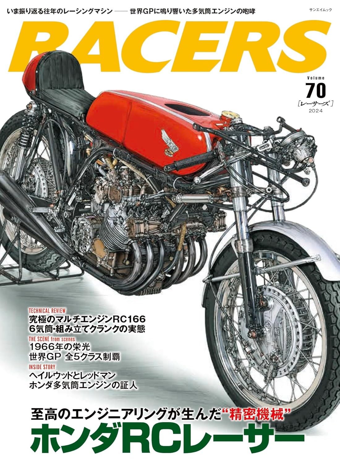 RACERS - Vol.70 (Sanei Mook) book form JP
