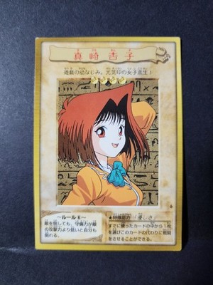 Anzu Mazaki No.6 Bandai Japanese Yugioh 