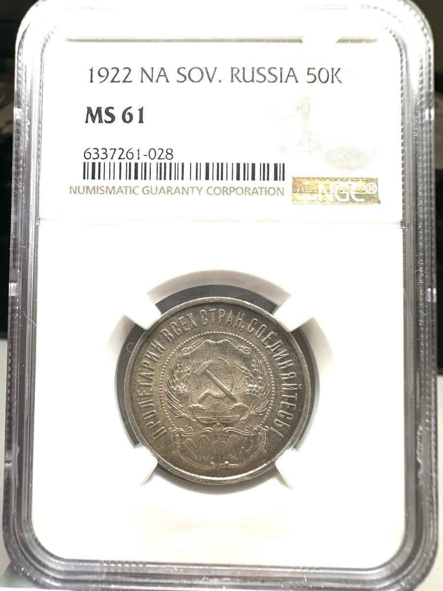 Silver 1922 Year Russian Coins for sale | eBay