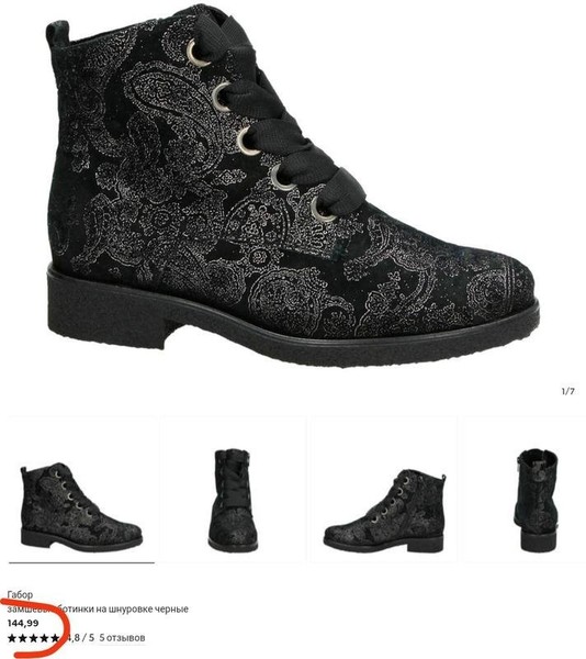 Women Gabor Boots Black Suede 41