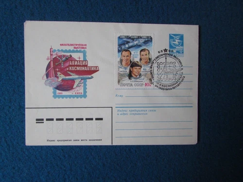 CCCP SOVIET RUSSIA First Day Cover SPACE 1983