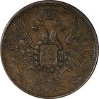 Russia Aleksandr II Copper 1858 EM 5 Kopecks Ekaterinburg Mint 36.7 mm Y# 6a (4) — photo 3