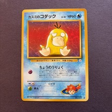 Misty's Psyduck NO. 054 Common Gym Heroes Pokemon Japanese Lightly Played