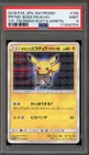 Pokemon Pretend Boss Pikachu Team Plasma Japanese Promo 195/SM-P PSA 9 Mint