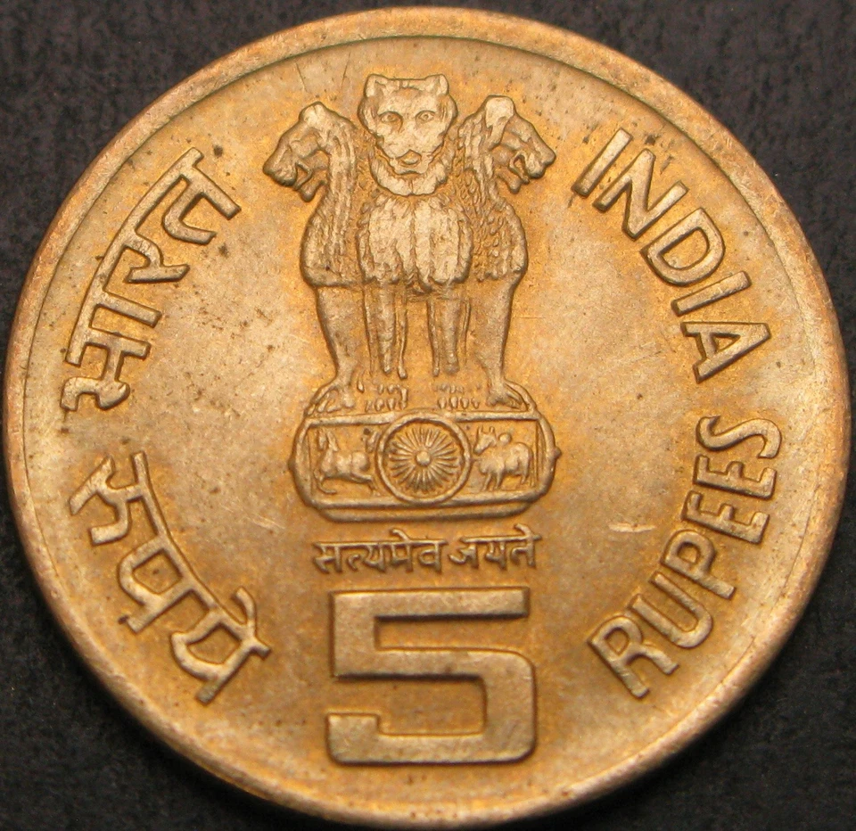 INDIA 5 Rupees 2009 - Perarignar Anna - aUNC - 1763 ¤ - Image 2 of 2