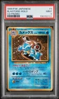 PSA9 Blastoise-Holo CD Promo 1999 Pokemon Japanese CD Promo