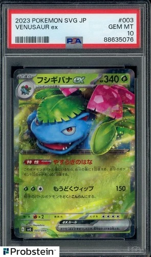 2023 Pokemon SVG Japanese #003 Venusaur ex PSA 10 GEM MINT