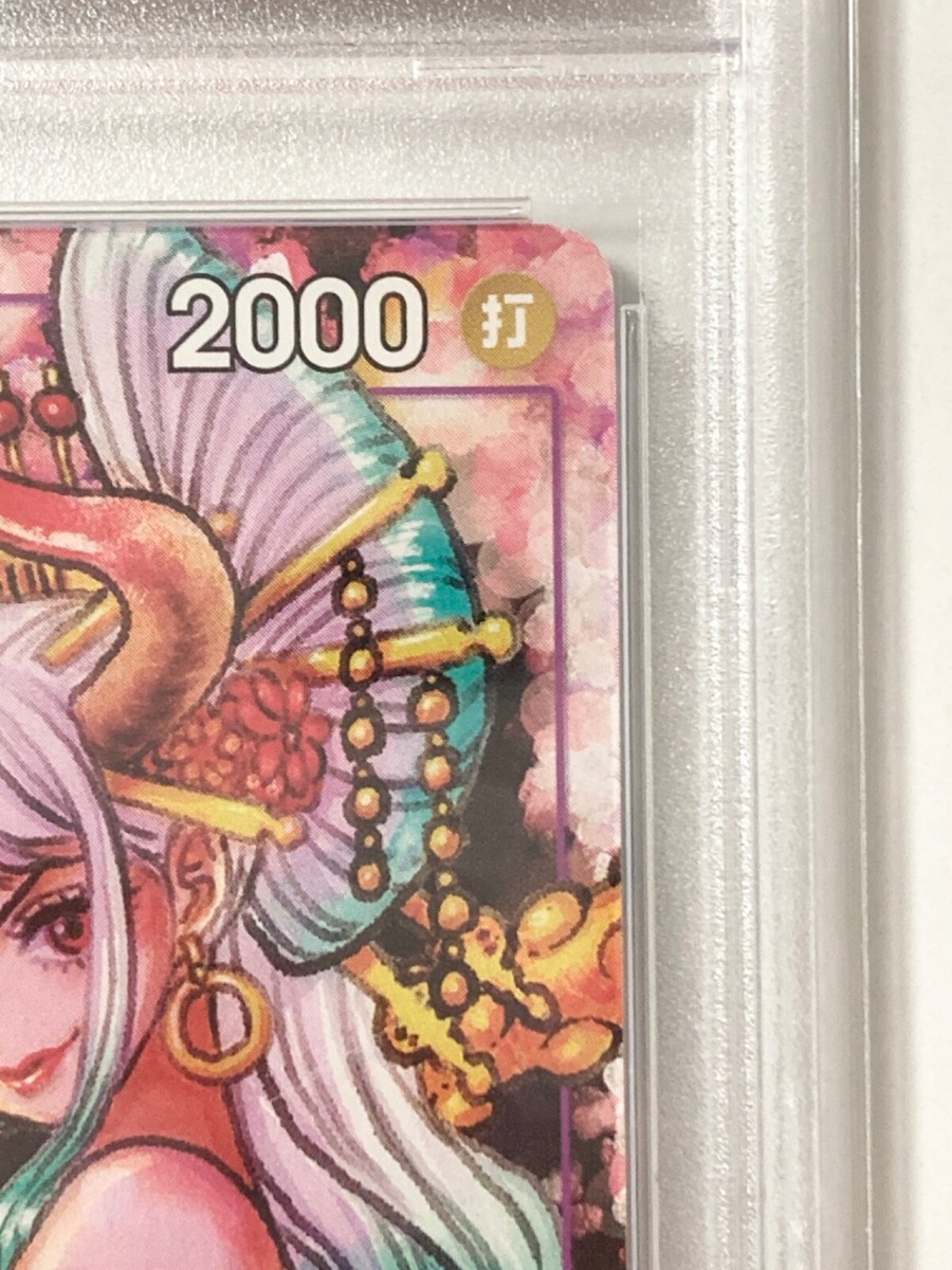 PSA 10 Yamato P-046 PROMO ONE PIECE Magazine Vol 17 Card GAME