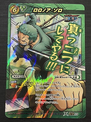 Super Ω19 Roronoa Zoro ONE PIECE Miracle Battle Carddass BANDAI
