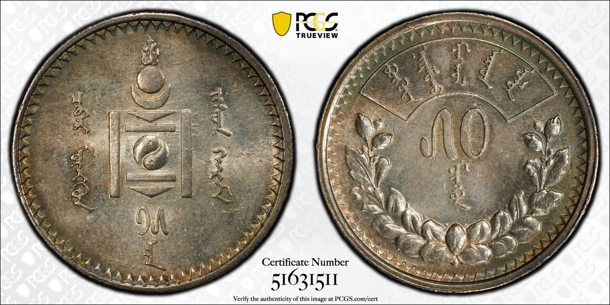 AH15 (1925)旧モンゴル人民共和国　50 Mon 銀貨　PCGS認証 AH15 (1925)旧モンゴル人民共和国 50 Mon 銀貨 PCGS認証 モンゴル 歴史
