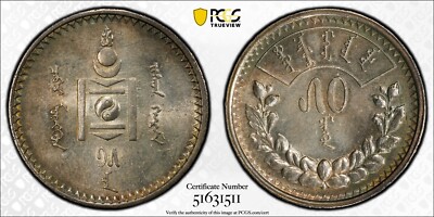AH15 (1925)旧モンゴル人民共和国　50 Mon 銀貨　PCGS認証 AH15 (1925)旧モンゴル人民共和国 50 Mon 銀貨 PCGS認証 モンゴル 歴史