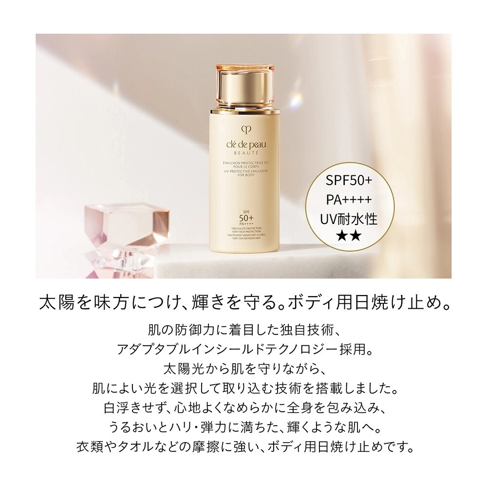 clé de peau UV Protective Emulsion 100ml _12.JPG?set_id=880000500F