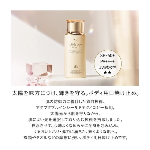 New! Cle de peau BEAUTE UV PROTECTIVE EMULSION FOR BODY N Sunscreen 100mL JAPAN - Picture 4 of 5
