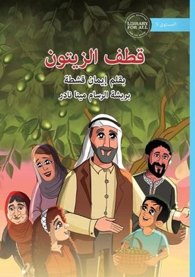 Collecting Olives - by Iman Qeshta (Arabic) Paperback Book