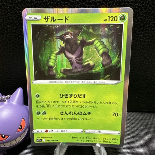 ZARUDE 010/068 S11A RARE INCANDESCENT ARCANA POKEMON JAPANESE NM