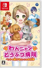 WanNyan Animal Hospital Switch NTSC-J Game Only Japan Import Japanese Version