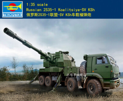 Trumpeter Models 01085 1/35 Russian 2S35-1 Koalitsiya-SV KSh Plastic Model Kit