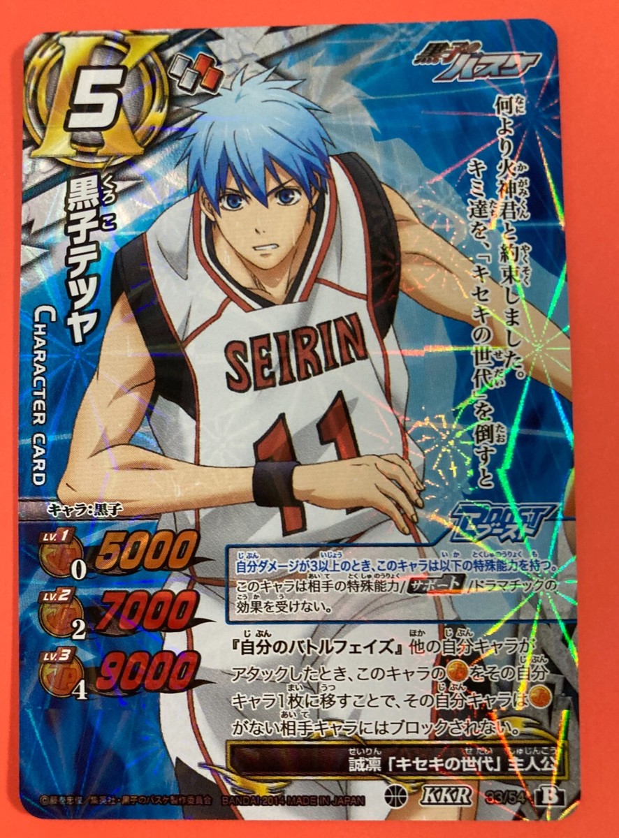 Kuroko Tetsuya Kuroko's Basketball Japanese Miracle Battle Card