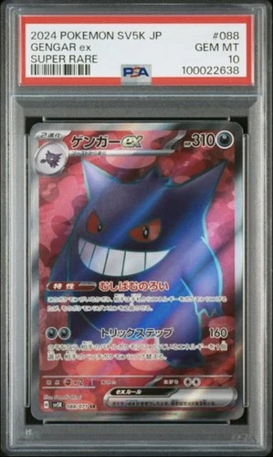 2024 POKEMON JAPANESE SV5K-WILD FORCE SUPER RARE #088 GENGAR EX PSA 10