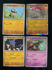 Cubone Marowak Holo 105/165 Carte Pokemon Coreane quasi nuove set