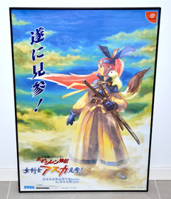 Fushigi no Dungeon Furai no Shiren Gaiden - Promo B2 poster Dreamcast Sega 2002
