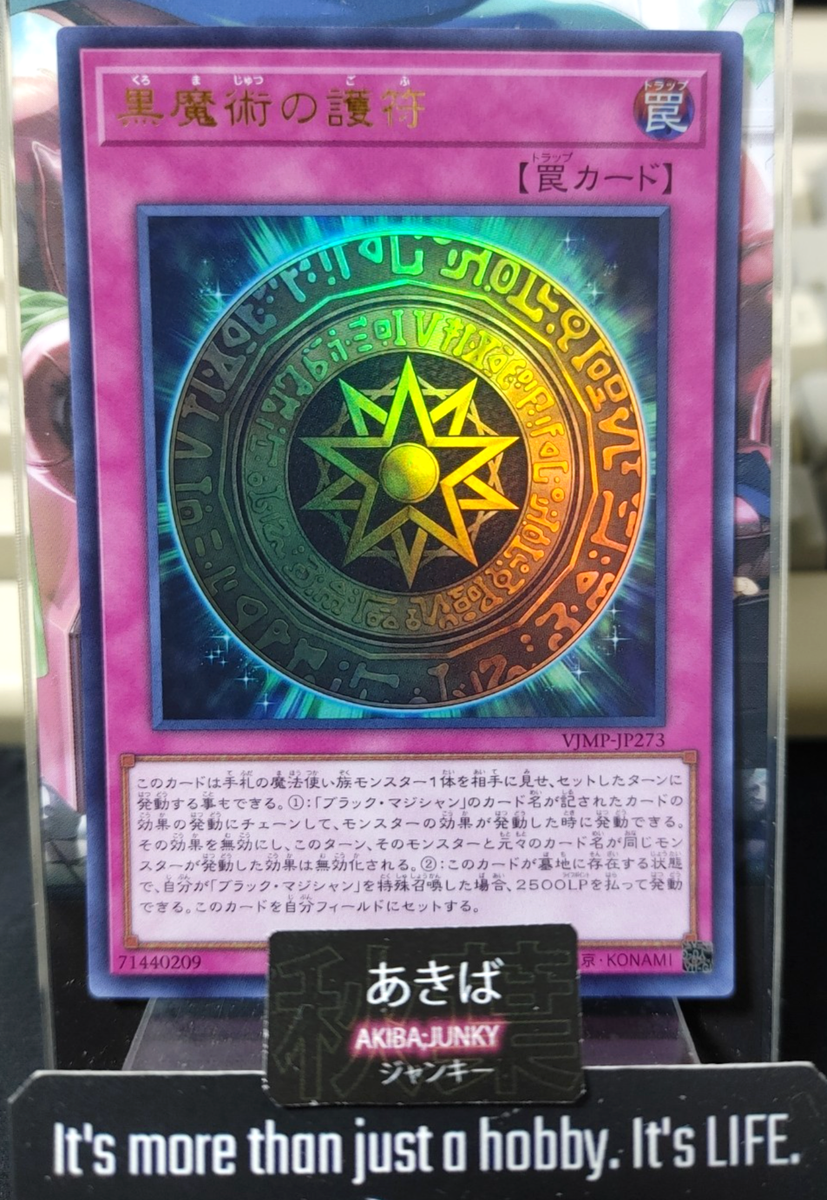Dark Magic Amulet Yugioh VJMP-JP273 Ultra Rare Yu-Gi-Oh Konami OCG