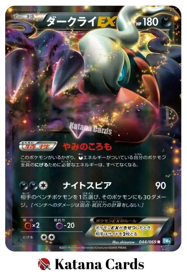 Darkrai Ex 044/069 Bw4: Dark Rush for sale | eBay