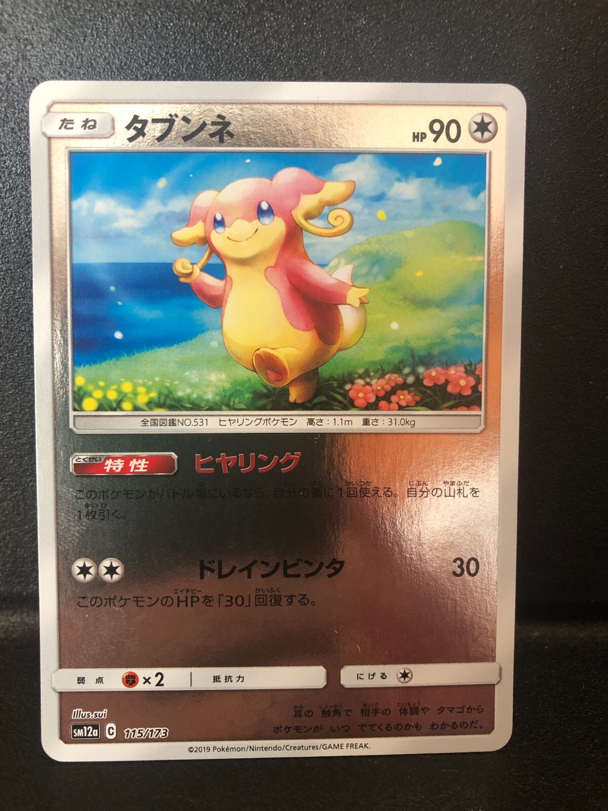 Audino 115/173 [Reverse Holo] Tag All Stars SM12a Pokemon Card Japanese NM