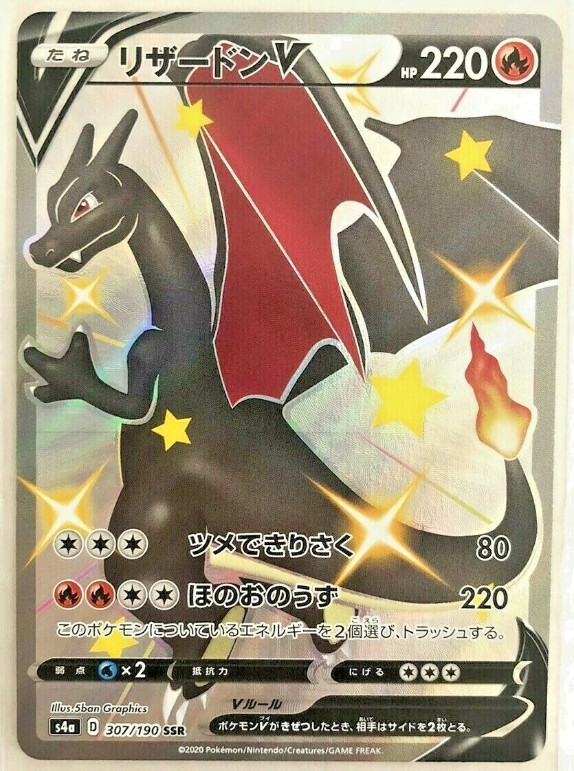 Pokemon Card - Japanese Shiny Charizard V SSR 307/190 s4a Shiny Star V - Unused