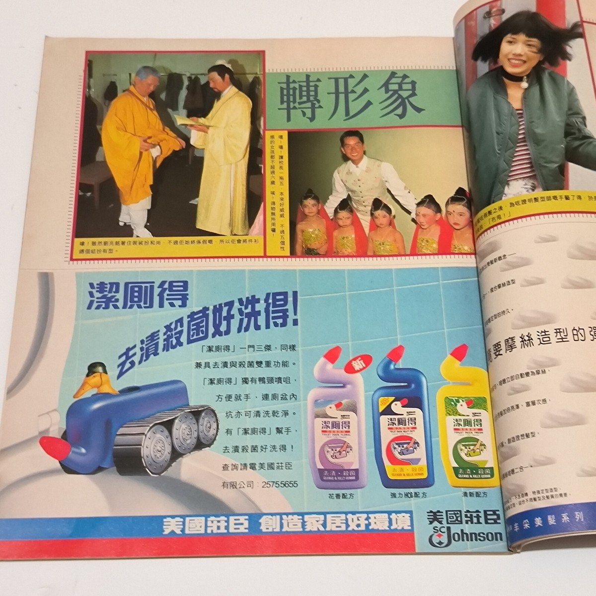 雑誌　OLD HONG KONG 1950's 周坤玲 新馬師曾 張瑛 呷錯醋 Hong Kong Chinese movie