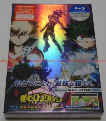 Boku no My Hero Academia Heroes Rising Plus Ultra Edition Blu-ray