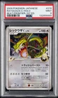 2009 POKEMON JPN BEAT OF THE FRONTIER 1ST ED #078 RAYQUAZA C-HOLO PSA 9