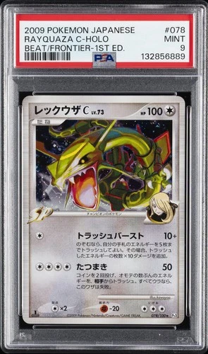 2009 POKEMON JPN BEAT OF THE FRONTIER 1ST ED #078 RAYQUAZA C-HOLO PSA 9