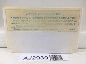 Takahashi Meijin no Boukenjima Nintendo Famicom NES Japan - AJ2939