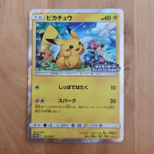 Pikachu SM P Promo Card 179/SM P Friendly Shop Japanese