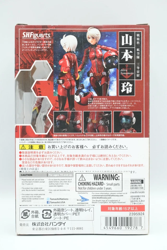 Bandai SH Figuarts Akira Yamamoto ESPACIAL ACORAZADO YAMATO Star Blazers 2202 Foto 2 de 4