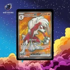 Carte Pokémon Lougaroc EX 241/193 PAL Ecarlate Violet Evolutions à Paldea