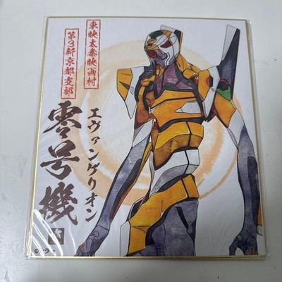 [Rare] Evangelion Unit 0 Colored Paper Toei Uzumasa Eigamura Limited