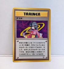 Sabrina Vintage Japanese Trainer Natsume Gym Heroes Pokemon Trading Card 1996