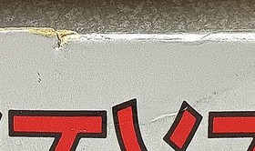 Epoch Super Cassette Vision Soft Tonton Ball Used, box damage, no power Tested